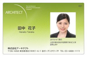 とし (toshikun)さんの社員証（兼セキュリティカード）のデザインへの提案