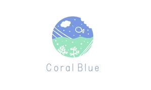 おまめ (omame113)さんの小売り商品 独自ブランド「Coral Blue」のロゴへの提案