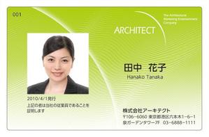 とし (toshikun)さんの社員証（兼セキュリティカード）のデザインへの提案