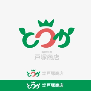 KenichiKashima ()さんの野菜卸売り業「有限会社戸塚商店」のロゴへの提案