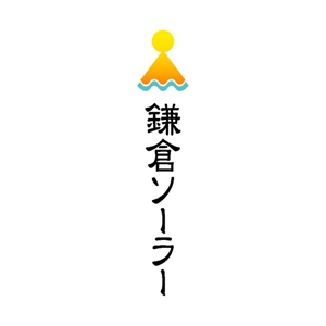 ブリッツグラフィックス (bltg)さんの鎌倉ソーラーのロゴへの提案