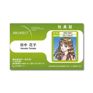 porta3710さんの社員証（兼セキュリティカード）のデザインへの提案