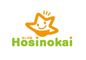 horieyutaka1 (horieyutaka1)さんの高齢者施設の社会福祉法人「ほしの会」のロゴへの提案