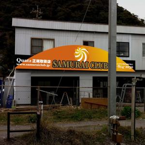 ロゴ研究所 (rogomaru)さんの車コーティング店舗の看板デザインへの提案