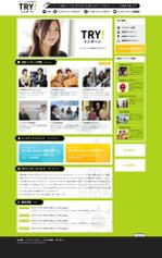 isseyさんのインターンシップサイトのトップページデザイン制作への提案