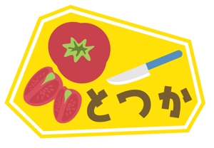 溝上栄一 ()さんの野菜卸売り業「有限会社戸塚商店」のロゴへの提案