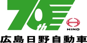 SUN DESIGN (keishi0016)さんの広島日野自動車株式会社の70周年記念ロゴ作成への提案