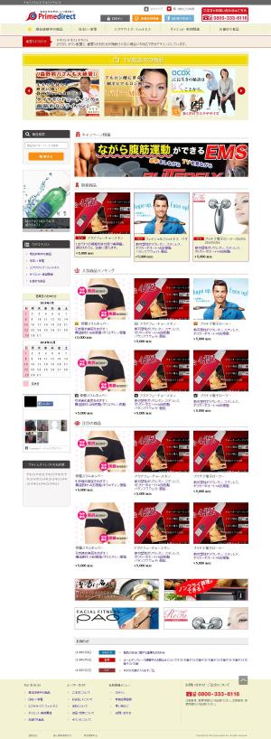 kami7さんのテレビショッピングのECサイトへの提案