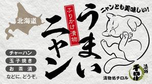 mizuki sa (mizukisa)さんのねこイラスト!!お漬物瓶のパッケージへの提案