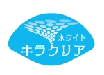 arc design (kanmai)さんの食品洗浄＆空間除菌剤　キラクリアホワイト　ロゴ制作ご依頼への提案