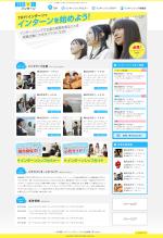 yeux (yeux)さんのインターンシップサイトのトップページデザイン制作への提案