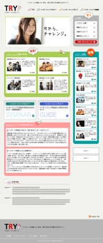 南田　誠 (warashi)さんのインターンシップサイトのトップページデザイン制作への提案