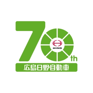 Thai_nao (Thai_Nao)さんの広島日野自動車株式会社の70周年記念ロゴ作成への提案