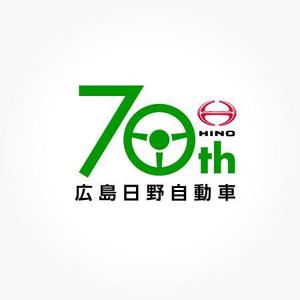 vimgraphics (vimgraphics)さんの広島日野自動車株式会社の70周年記念ロゴ作成への提案