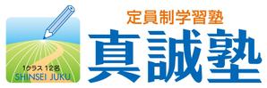 さんの定員制学習塾のロゴ作成への提案