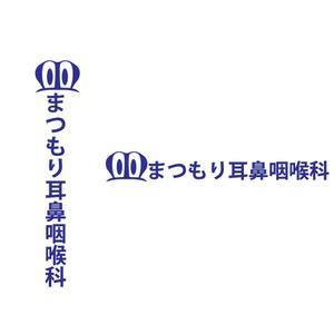 高嶋 (M_Takasima)さんの新規開業「耳鼻咽喉科クリニック」のロゴへの提案