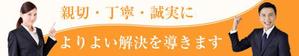 奥寺 敬 (popomyfamily)さんの法律事務所の「離婚専門サイト」のヘッダ画像への提案