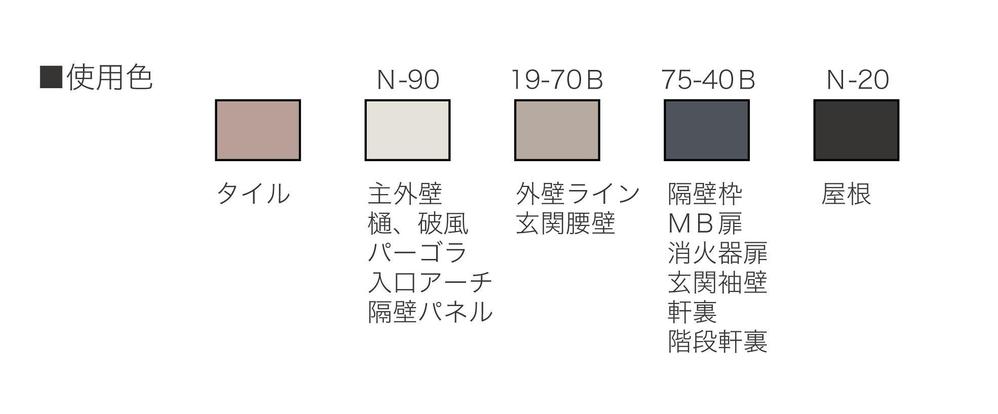 アパートの外観カラーデザイン依頼