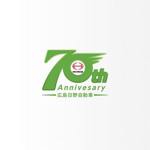 石田秀雄 (boxboxbox)さんの広島日野自動車株式会社の70周年記念ロゴ作成への提案