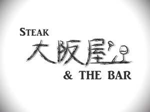 ちろやま (Chiroyama)さんのステーキ屋さんとBARのお店『ステーキ 大阪屋 & THE BAR』のロゴへの提案