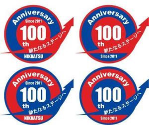 中津留　正倫 (cpo_mn)さんの100周年記念ロゴの制作への提案