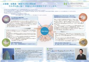 胡蝶 (kotyou_7)さんの市ノ澤翔会計税務事務所のパンフレット(会社案内)への提案