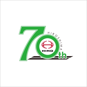 art-musee-ws (art-musee)さんの広島日野自動車株式会社の70周年記念ロゴ作成への提案