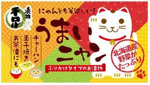 monco (moonco)さんのねこイラスト!!お漬物瓶のパッケージへの提案