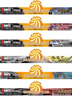 アルファアンドオメガ (alpomega)さんの車コーティング店舗の看板デザインへの提案