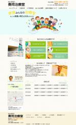 switch62 (switch62)さんの横浜市にある鍼灸治療室のホームページリニューアルデザイン（コーディング不要）への提案