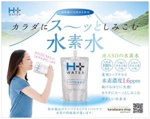 ambt_design ()さんのH+WATERのなんば駅電子ポスターデザインへの提案