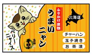 kikuchi_Mさんのねこイラスト!!お漬物瓶のパッケージへの提案