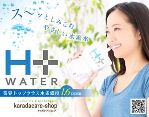 ohuchi (aooo)さんのH+WATERのなんば駅電子ポスターデザインへの提案