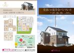 asteriskさんの見学会チラシの一部修正（もとデータあり）への提案