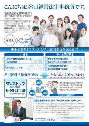 spice (spice)さんの地方の中小企業向け法律事務所のリーフレットへの提案