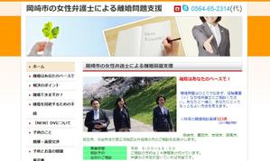 kiseki24さんの法律事務所の「離婚専門サイト」のヘッダ画像への提案