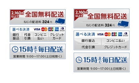 KNP-Creative1 (KNP-seisaku1)さんのねじ通販サイト　トップページに載せるサイドバナー（3種類）への提案