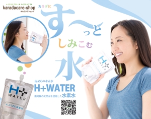 金城 宗作（かねしろ そうさく） (udon2015)さんのH+WATERのなんば駅電子ポスターデザインへの提案