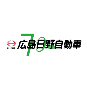 小椋 (granti)さんの広島日野自動車株式会社の70周年記念ロゴ作成への提案