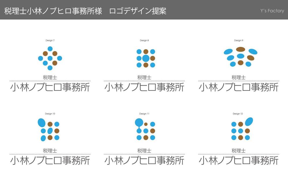 税理士事務所のロゴ作成をお願いします。