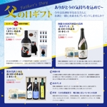 ST-design (sachi-design)さんの父の日ギフト　お酒と水素水ギフトセットの商品説明バナーへの提案