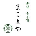 LITZさんの飲食店の看板等のロゴ制作への提案