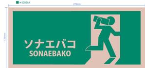 さんの防災用品のロゴ・パッケージデザインへの提案