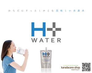 Nyankichi.com (Nyankichi_com)さんのH+WATERのなんば駅電子ポスターデザインへの提案