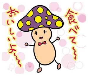 かかずユキ (kakazuyuki)さんのゆるキャラ系　LINEスタンプ作成依頼への提案