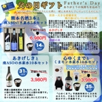 mina_mina(みなdesign) (mina_mina)さんの父の日ギフト　お酒と水素水ギフトセットの商品説明バナーへの提案