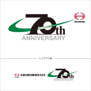 YOSIE (yoshierey)さんの広島日野自動車株式会社の70周年記念ロゴ作成への提案