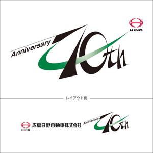 YOSIE (yoshierey)さんの広島日野自動車株式会社の70周年記念ロゴ作成への提案