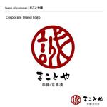 DESIGN DIVE (mstk0711)さんの飲食店の看板等のロゴ制作への提案