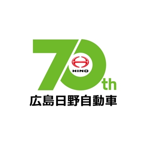 katu_design (katu_design)さんの広島日野自動車株式会社の70周年記念ロゴ作成への提案